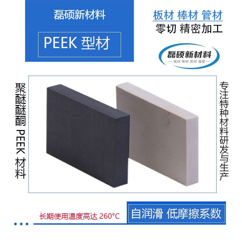 板纤增强peek板材耐磨损耐高温耐腐蚀聚醚醚酮碳零切加工,个性定制/设计服务/DIY,明信片定制,淘宝优惠券,粉丝福利购,淘宝优惠卷