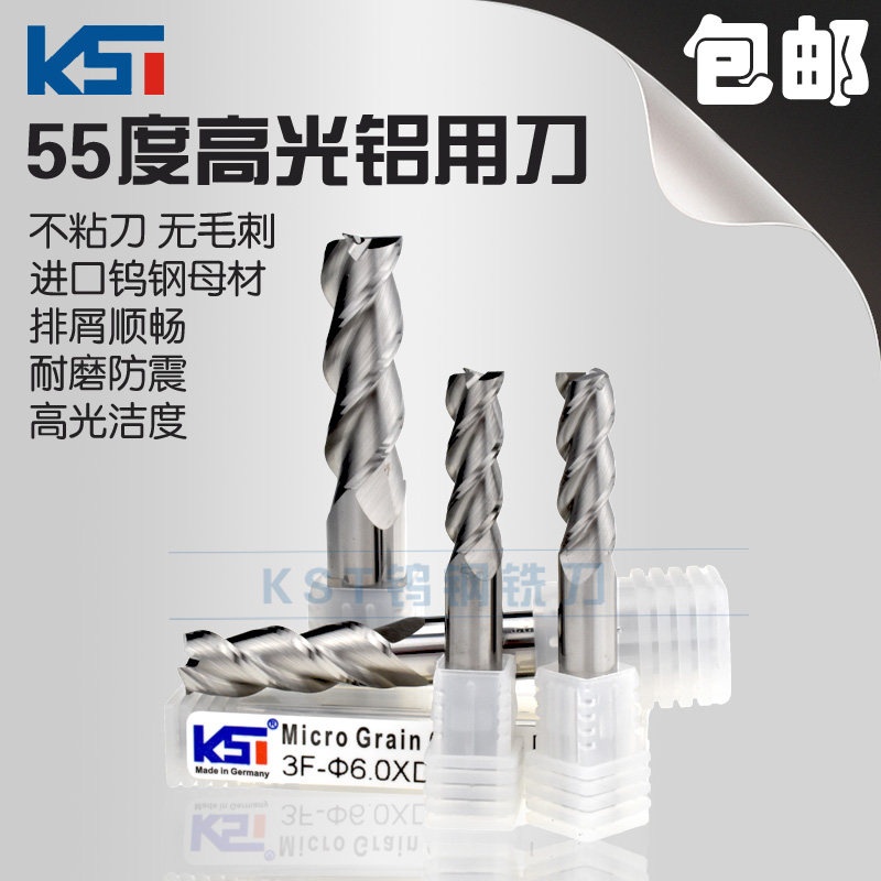 德国进口55度3刃高光铝用刀铜铝合金专用铣刀高光镜面铣刀不粘刀,搬运/仓储/物流设备,机械式停车设备（立体停车库）,淘宝优惠券,粉丝福利购,淘宝优惠卷