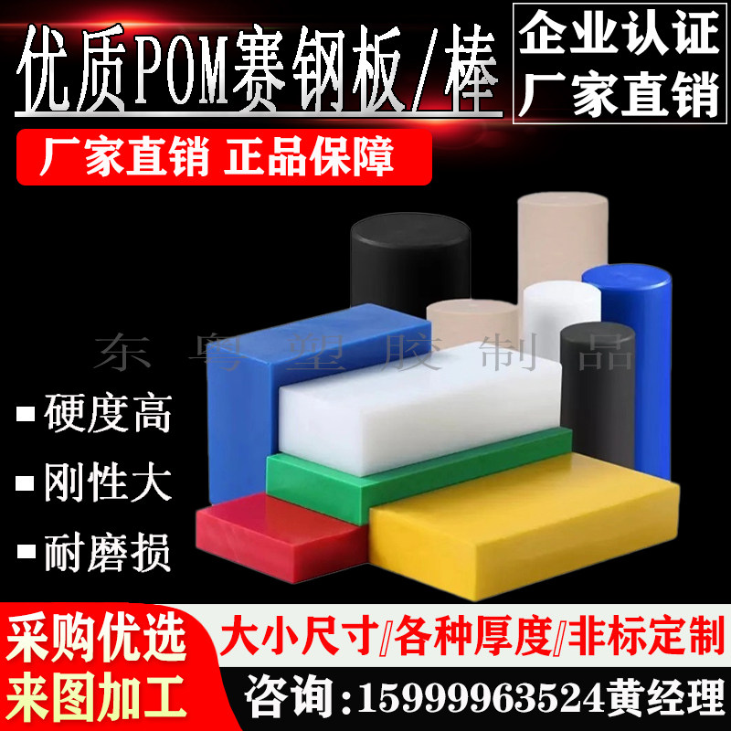 pom板聚甲醛板白色赛钢板棒防静电黑色塑料板塑钢板材车床cnc加工,童装/婴儿装/亲子装,儿童装饰手表,淘宝优惠券,粉丝福利购,淘宝优惠卷