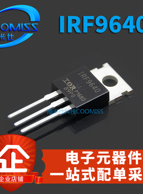 MOS场效应管 gIRF9640PBF 直插11A200V TO-220  IRF9640晶体管