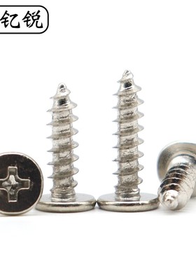 M1.2 M1.4 M1.7 M2加硬镀镍CA大平头十字自攻螺丝螺钉*x3x4x5x6mm