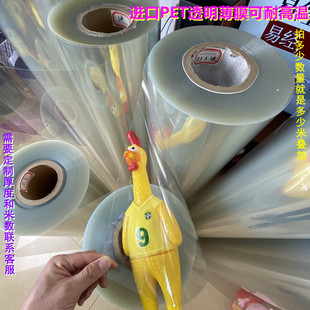 进口耐高温透明PET薄膜白色黑色PVC卷材片材PC耐力板全透明采光板