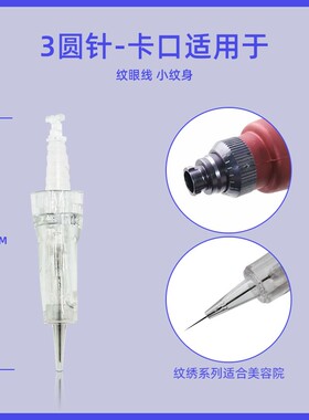微针仪器针头9纳米微晶12水光针3D电动5D圆晶36导入仪中胚微晶片