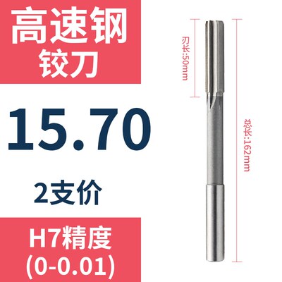 直柄机用铰刀15.61 15.62 15.63 15.64 15.66 15.67 15.68 15.69