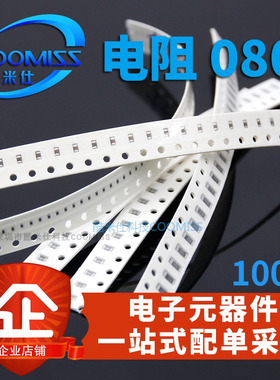 0805贴片电阻 240K 270K 300K 330K 360K 390K 43S0K 470K 510K