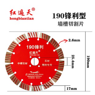 墙槽切割片180角磨机锯片190石材切割片230干切锋利混凝土210切桩