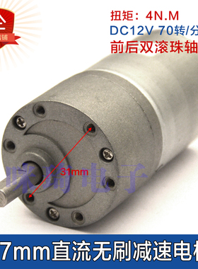 37GB555 齿轮减速直流电机  机器人模型动力 无刷正反转小马达