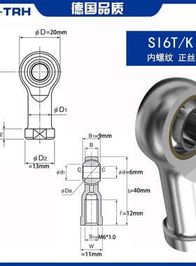 杆端PHS10关节SI8T/K鱼眼轴承SI12/14/16/18L/20/22/25/28/30T
