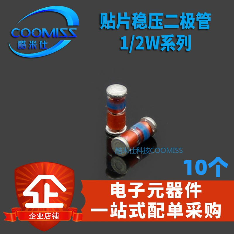 二极管ZMM5V6/18V/30V/36V LL-34 贴片ZMM6V2(6.2V). 1206