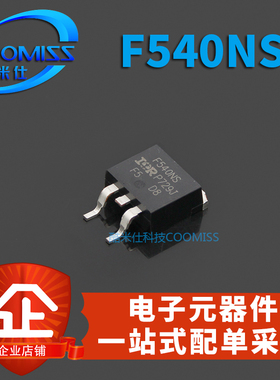 MOS场效电晶体 IRF540NS/IRF1405S/BIRF3205S/IRF3415S TO-263晶