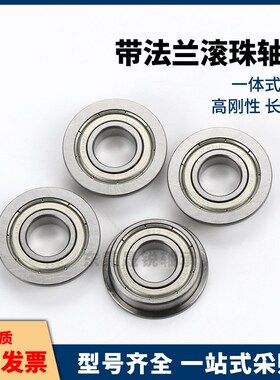 BAL带凸缘法兰轴承6900 6901 6902 6903 6904 P6905ZZ-E- J怡合达