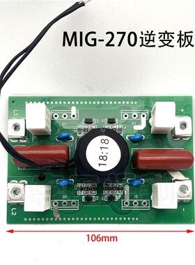 MIG-270气保焊机 逆变板 IGBT焊机逆变板 龙 4.0太焊机功率板