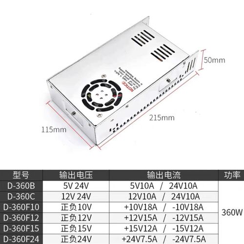 双输出开关电源正负5V12V24V双组两路D-30/50/60/200/350ABC直流