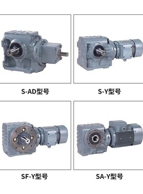 斜齿轮蜗轮蜗杆减速机SA/SF/SAF S37 S47 S57 S67 S77 S87 S97