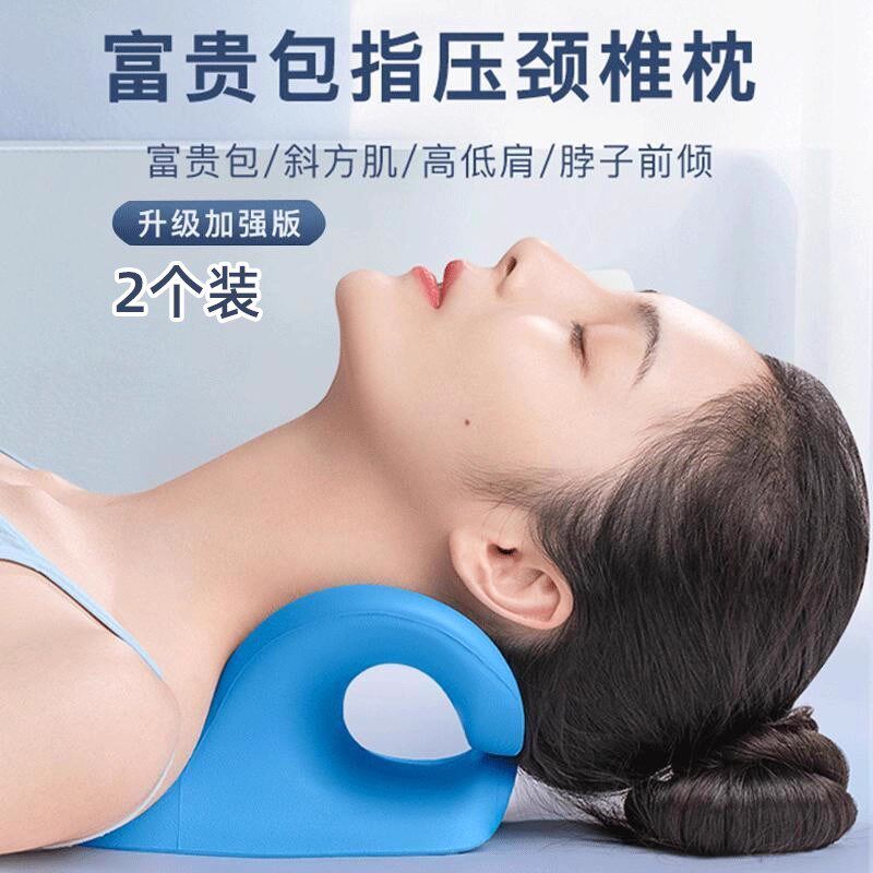 颈椎按摩矫正器牵引枕护颈椎神器富贵包专用枕头c型颈托支撑护颈