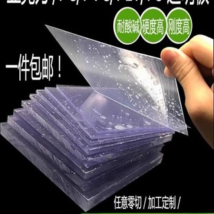 高透明硬塑料板pvc硬板材pc耐力板挡板防静电阳光板亚克力板加工