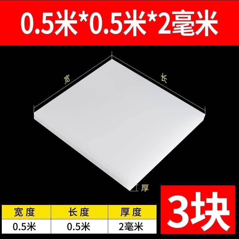pp板材硬板塑料板白色板防水板猪肉台pvc板尼龙板pe胶板,个性定制/设计服务/DIY,明信片定制,淘宝优惠券,粉丝福利购,淘宝优惠卷