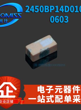 原装2450BP14D0100T滤波器2.4G应用物联网射频RF信号S调节JOHANSO