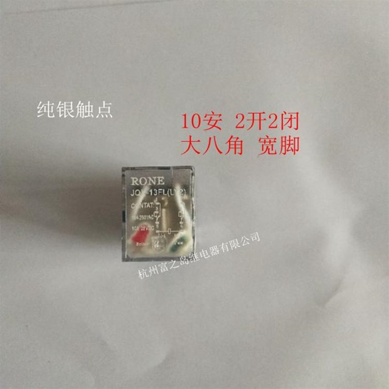 AC22a0V DC24V 12V大8脚小型中间继电器 10A HH62P LY2NJ JQX-13F