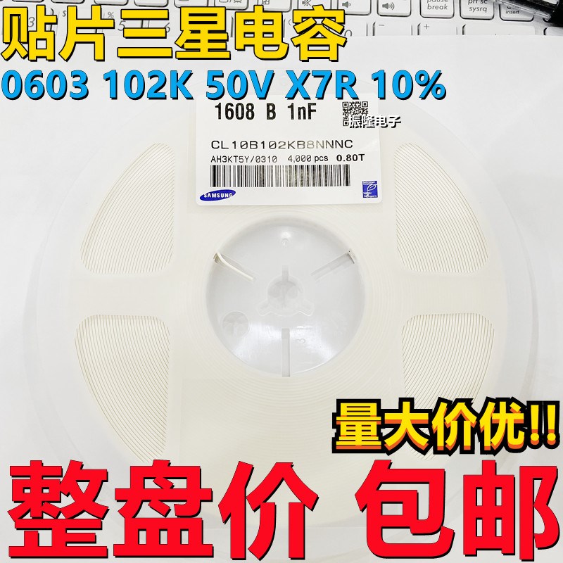 贴片电容 0603 102K 1NF 1000PF 10% 50V X7R一盘4K包邮