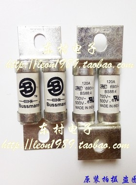 正品EATON BUSSMANN保险丝 BS88:4快速熔断器 120FEE 120A 690V