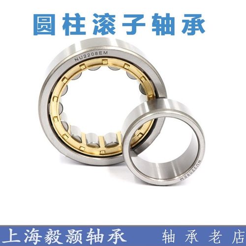 圆柱滚子轴承NU2252/2256/2260/2264/2272EM