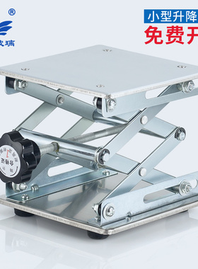 实验室用升降台 100 150 200 250 300mm小型升降平台 手动不锈钢