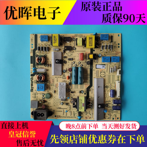 原装创维50M9 50X6 55M9电源板5800-L5R035-0000 168P-00 01 02