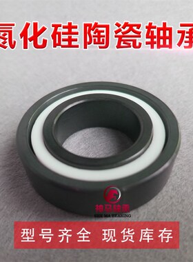 氮化硅全陶瓷轴承683 684 685 686 687 688 689CE 耐高温 耐腐蚀