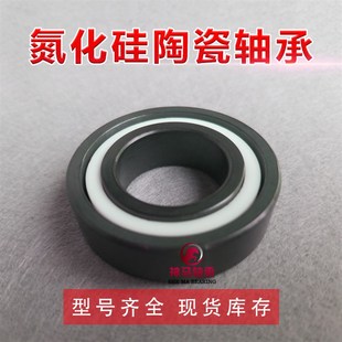 686 687 688 氮化硅全陶瓷轴承683 耐高温 685 689CE 耐腐蚀 684