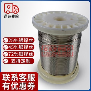 新品 首饰银焊条焊接纯银焊料25%30%45%56%72银焊丝环保焊接银饰工