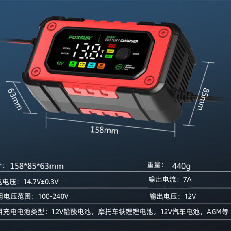汽车摩托车电瓶充电器12V伏全自动智能自动修复铅酸蓄电池充电机
