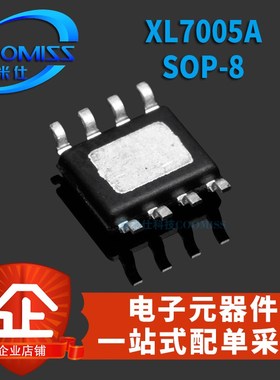原装车载电源XL7005A SOP8贴片0.4BA 1.25-20V 150KHz降压直流转