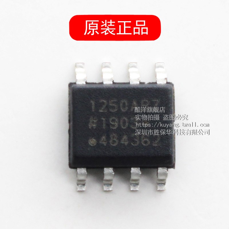 ADUM1250AR 贴片SOP8 ADUM1250ARZ-RL7 1250ARZ 集成电路 IC