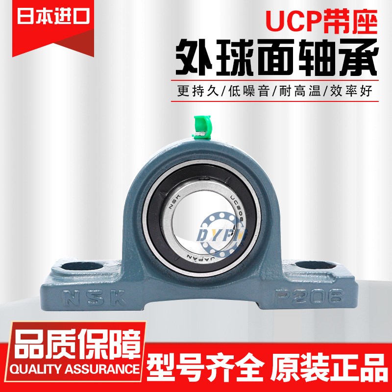 丹洋日本进口外球面带座轴承UCP204 P205 P206 P207 P208 XP209 2