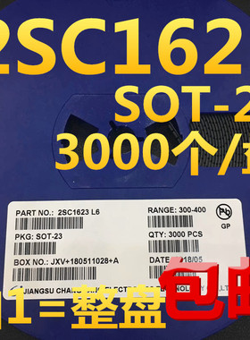 贴片三极管 2SC1623 C1623 L6 丝印:L6 SOT-23封装 NPN 3000个/盘
