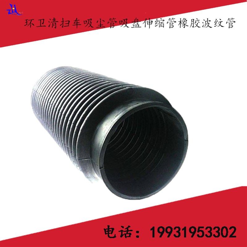 环卫扫路车洗扫车扫地车橡胶波纹管吸尘管吸嘴体套管吸盘伸缩管,童装/婴儿装/亲子装,儿童装饰手表,淘宝优惠券,粉丝福利购,淘宝优惠卷