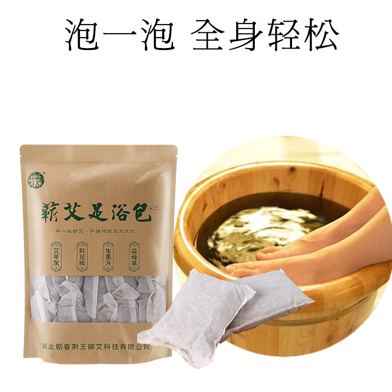 蕲艾草泡脚包足浴包泡脚粉艾叶泡脚艾灸艾绒艾条艾柱艾灸盒家用