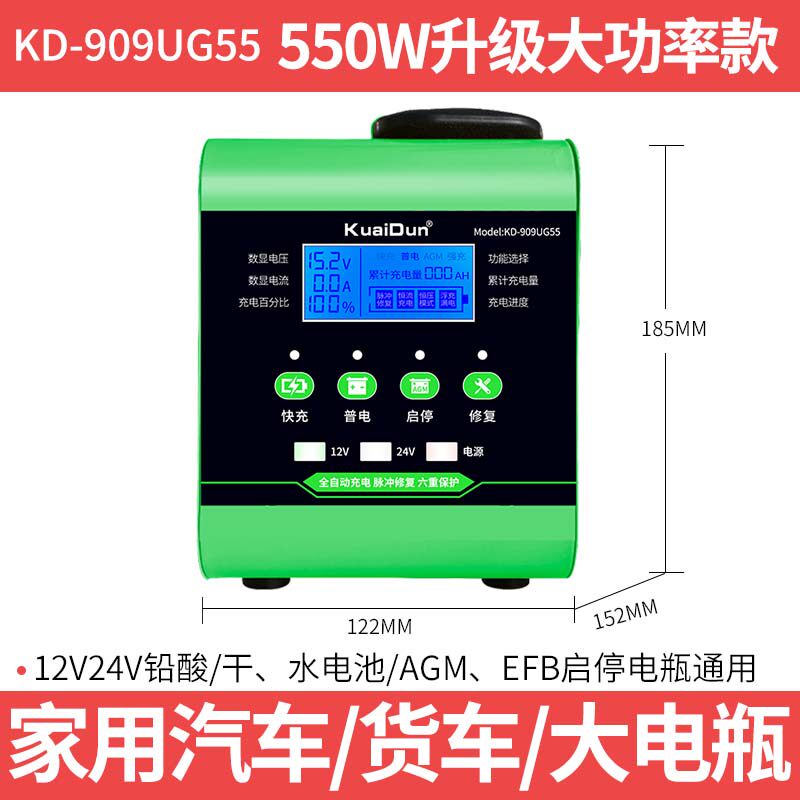 汽车蓄电池充电机电瓶充电器12v24V全自动智能修复神器启停纯铜