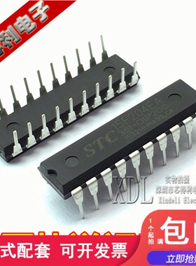 STC单片机 STC15F204EA-35I-PDIP20 原装全系列现货