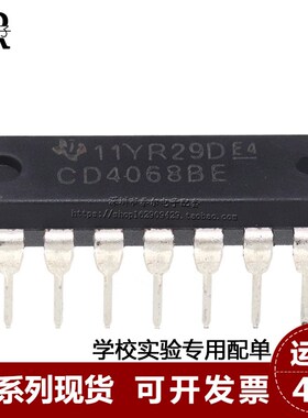 全新 CD4068BE DIP-14 直插 栅极/逆变器/逻辑与非门