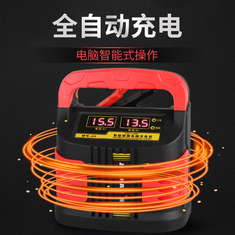 汽车电瓶充电器12v24v大功率通用型智能修复蓄电池充电机充满自