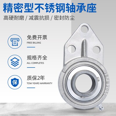 不锈钢外球面c带悬挂式轴承座SUCFB204 S205 SUCFB206 207 UCFB20
