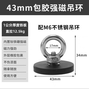 包胶磁铁吊环挂钩不伤漆强磁吸盘 橡胶磁性底座 带孔磁铁挂钩环