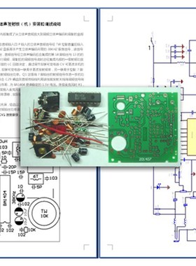 BA1404 BP机式调频立体声发射板套件电子焊接练习电路板TJ-56-111