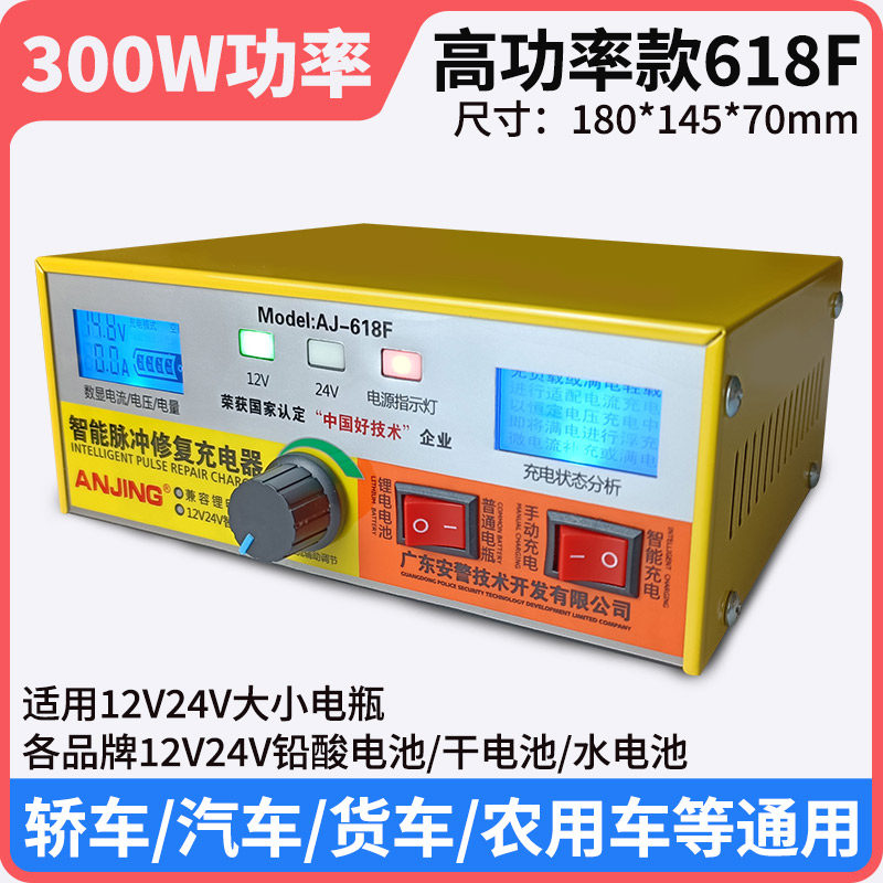汽车电瓶充电器12V24V大功率摩托车电池充电机全智能脉冲修复纯