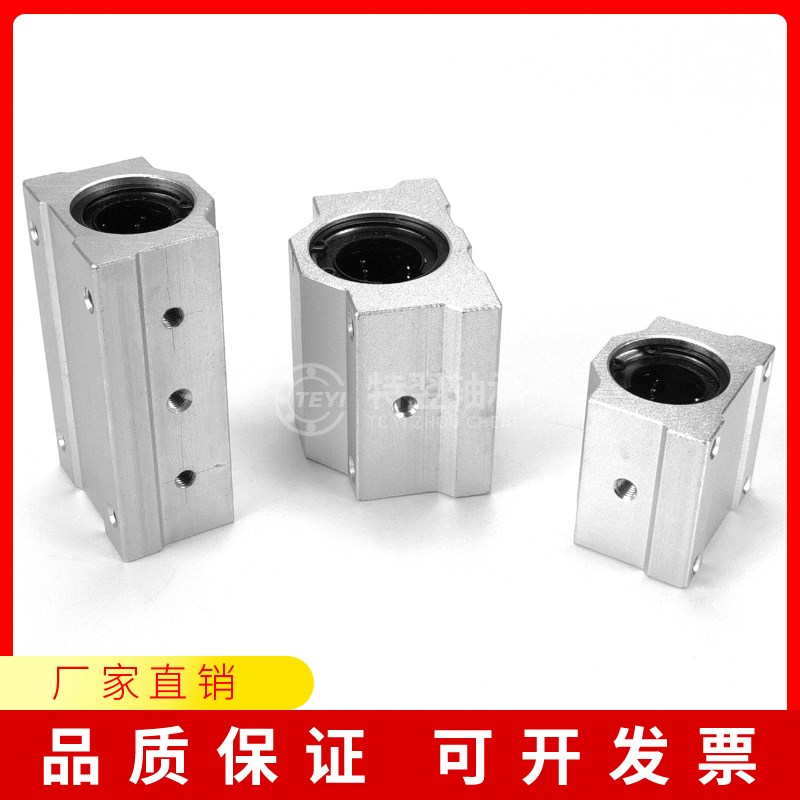 光轴直线箱式锁紧定位滑k块轴承SCS10 12 16 20 25 30 35 40UU/LU
