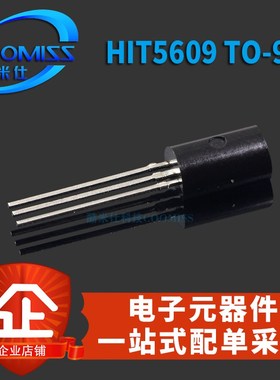 原装HIT5609 2SC5609 三极x管大全级 1A 20V TO-92 音频功放晶体