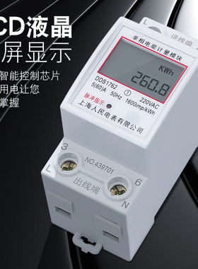 家用电表出租房电子单相220v导轨式微型数显空调电能表智能电度表