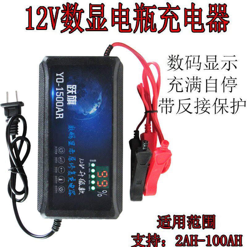 汽车摩托车货车蓄电池12v.充电器智能修复充满自停纯铜脉冲充电机